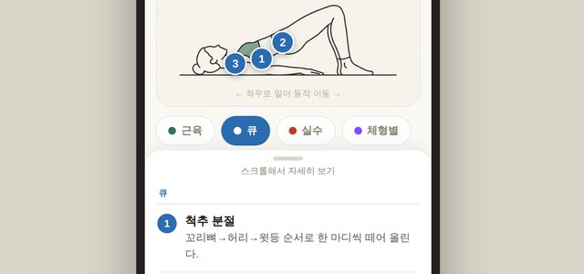 필라테스 강사 비서 프로그램